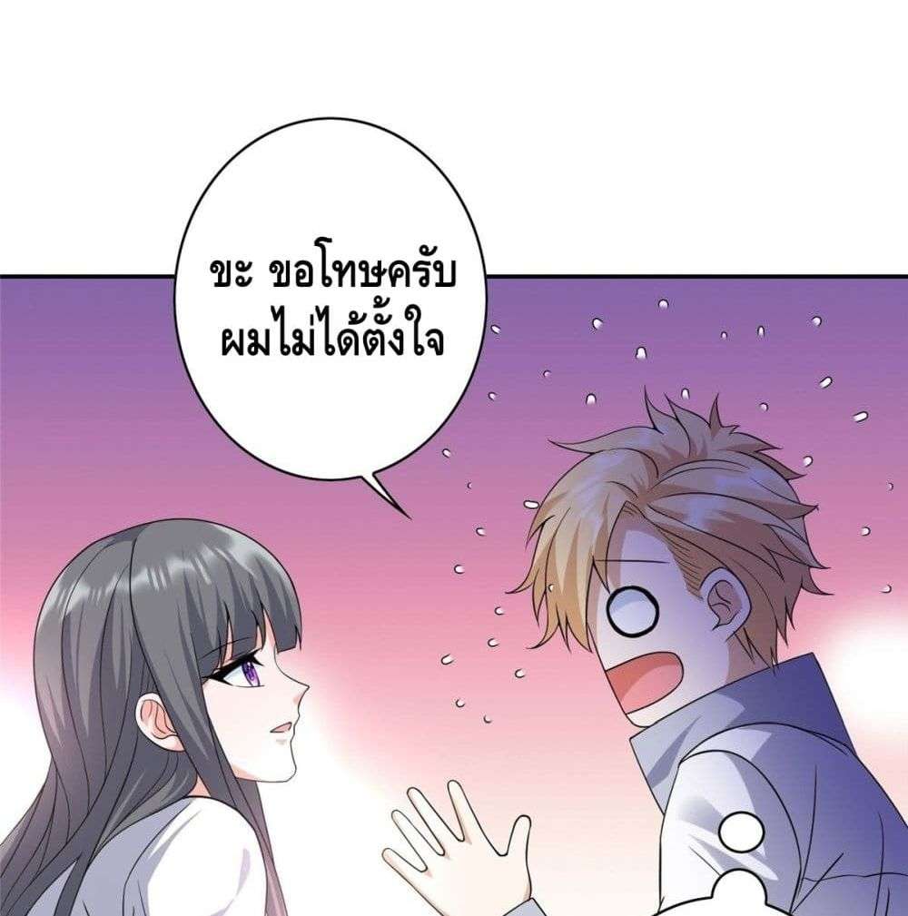 The Great System ตอนที่ 8 65