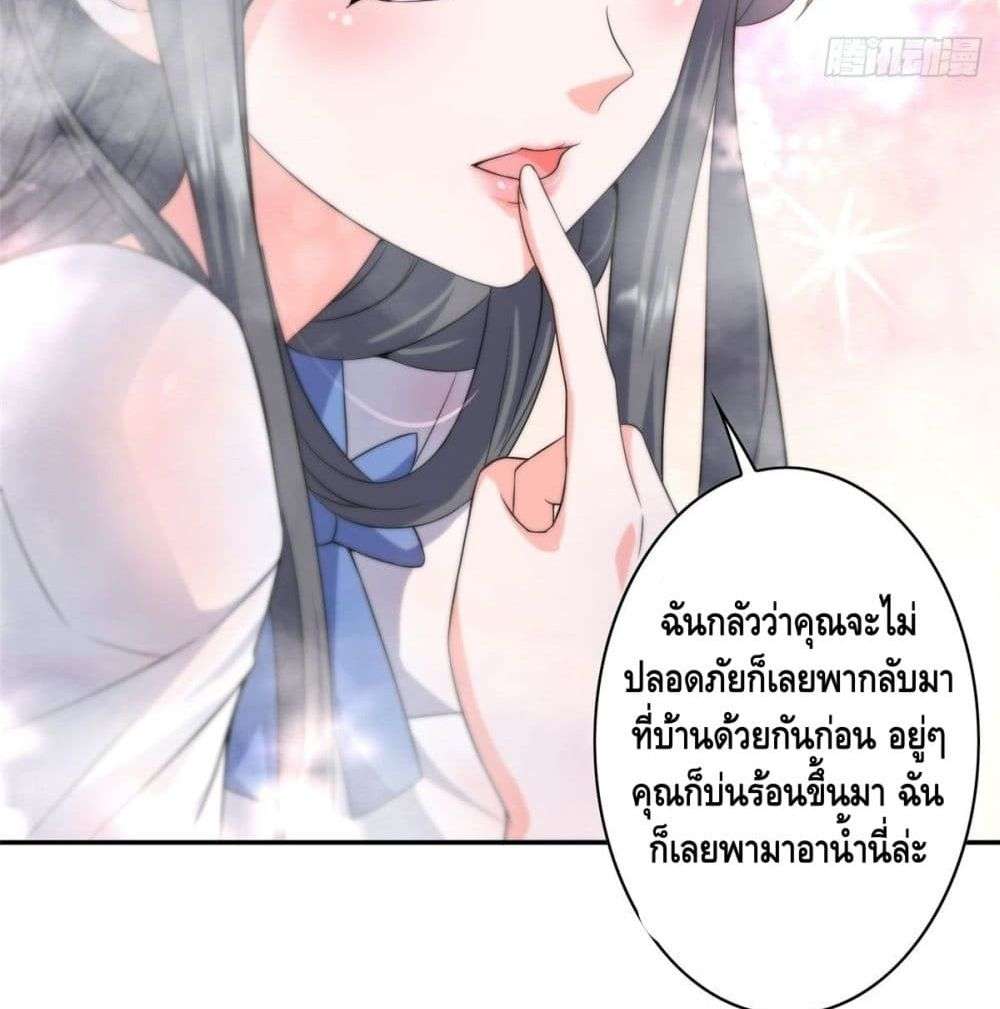 The Great System ตอนที่ 8 62