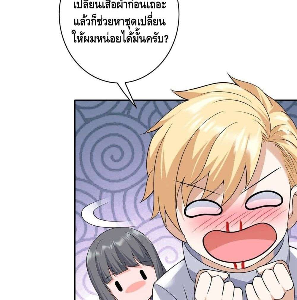 The Great System ตอนที่ 8 69