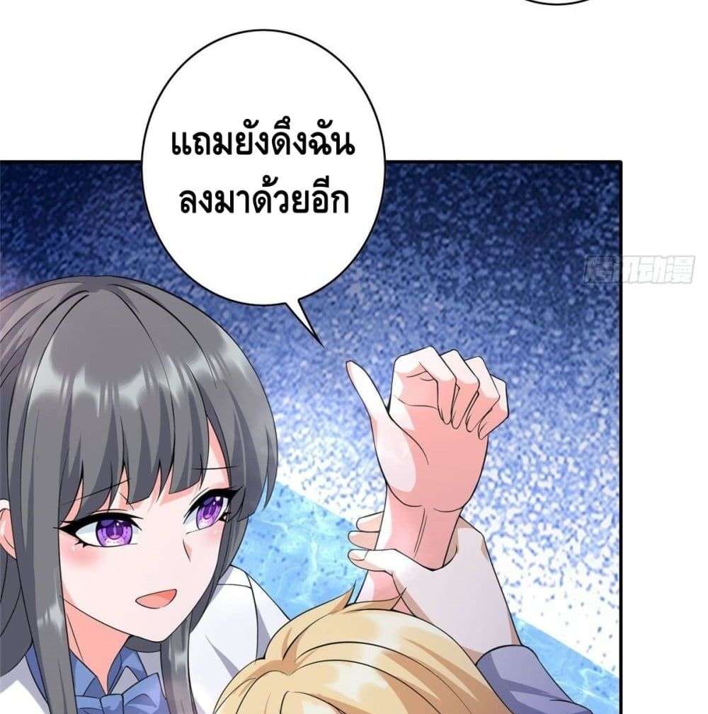 The Great System ตอนที่ 8 63