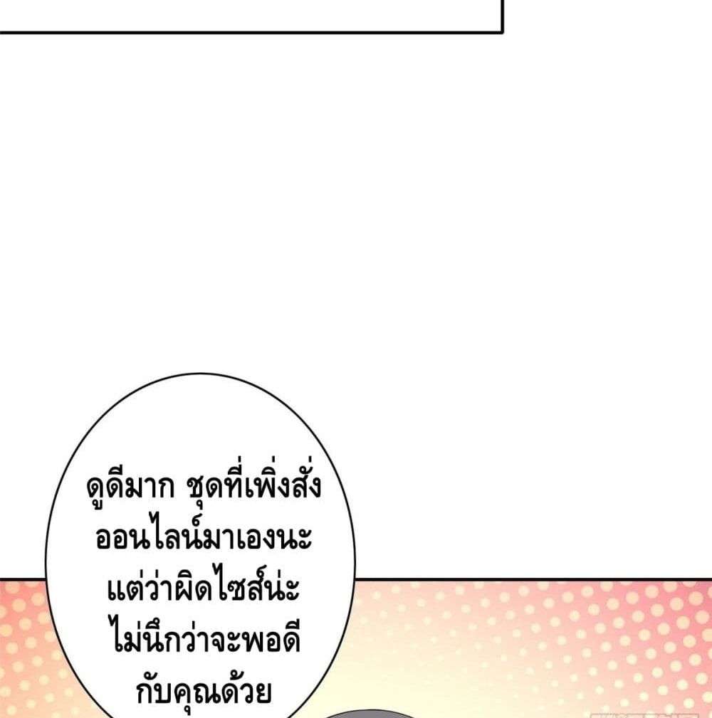 The Great System ตอนที่ 8 71