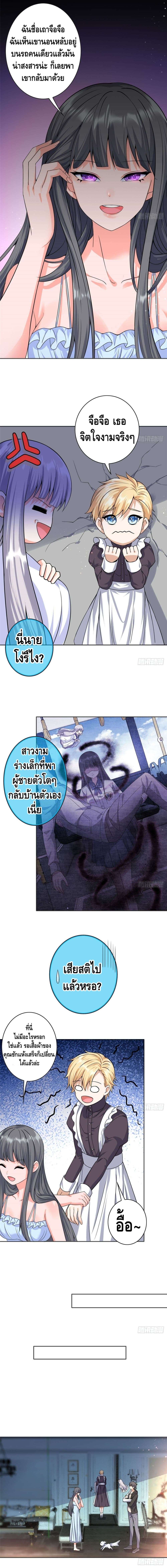 The Great System ตอนที่ 9 3