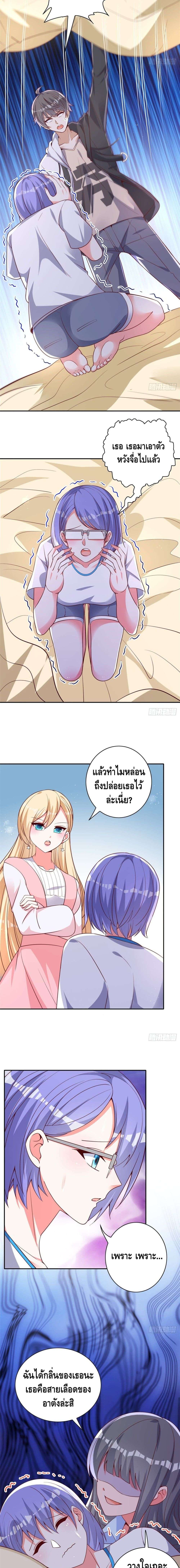 The Great System ตอนที่ 14 9