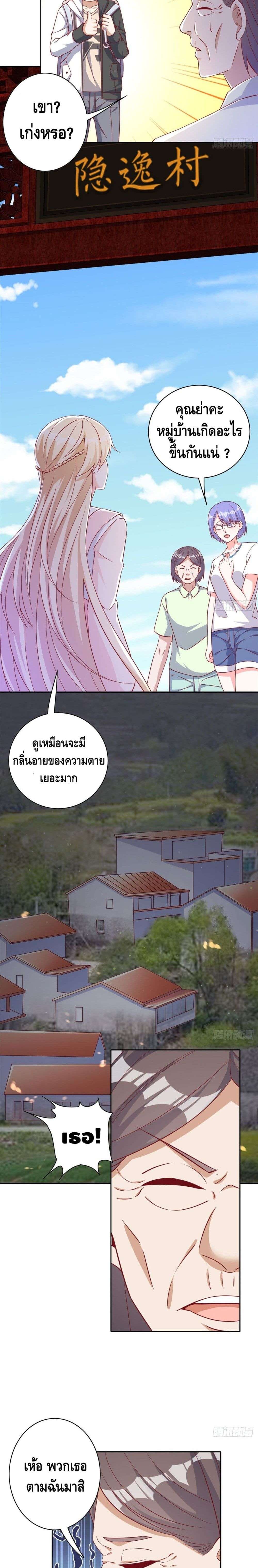The Great System ตอนที่ 15 6