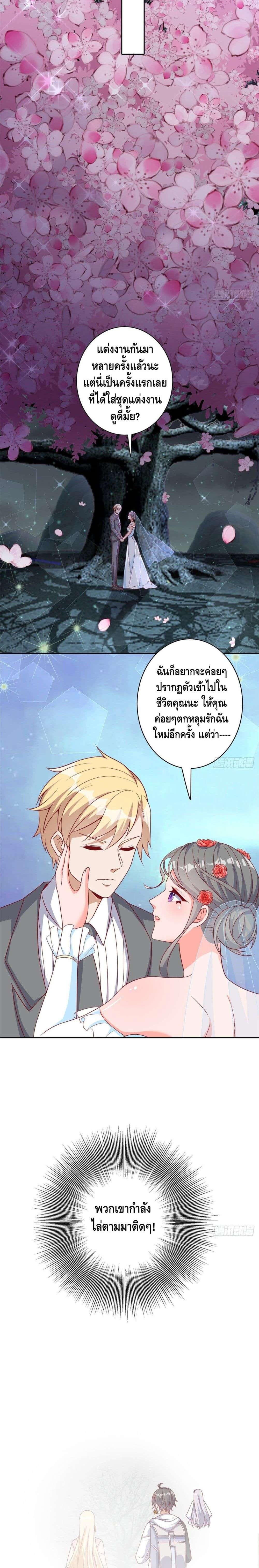 The Great System ตอนที่ 15 13