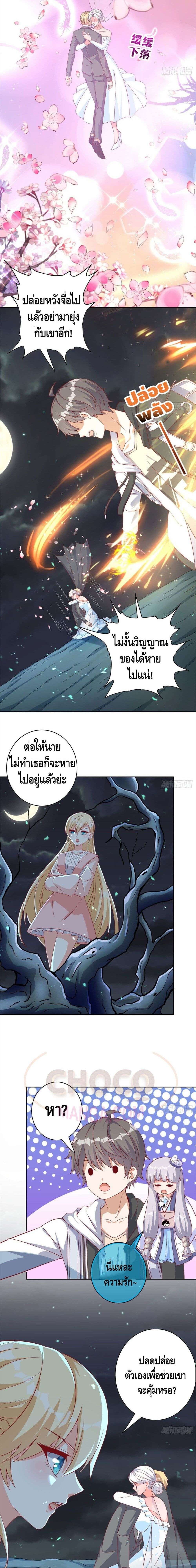 The Great System ตอนที่ 16 4