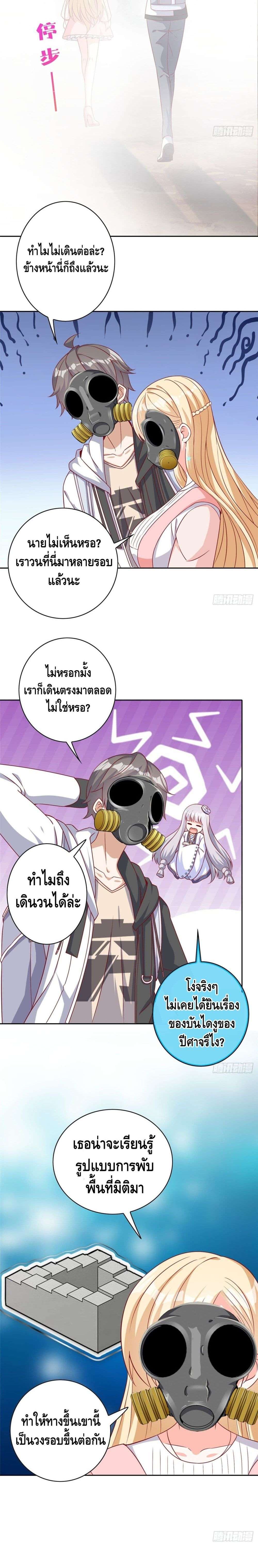 The Great System ตอนที่ 15 14