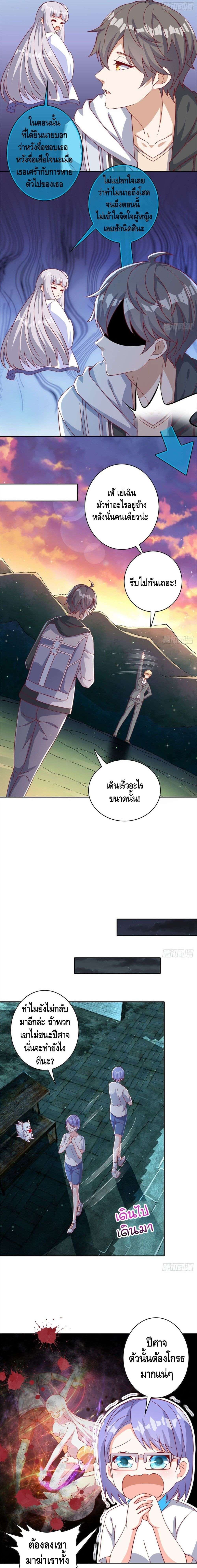 The Great System ตอนที่ 16 9