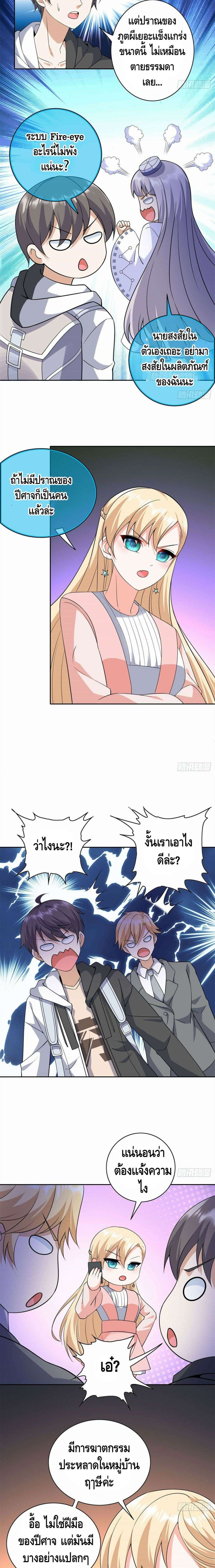 The Great System ตอนที่ 17 5