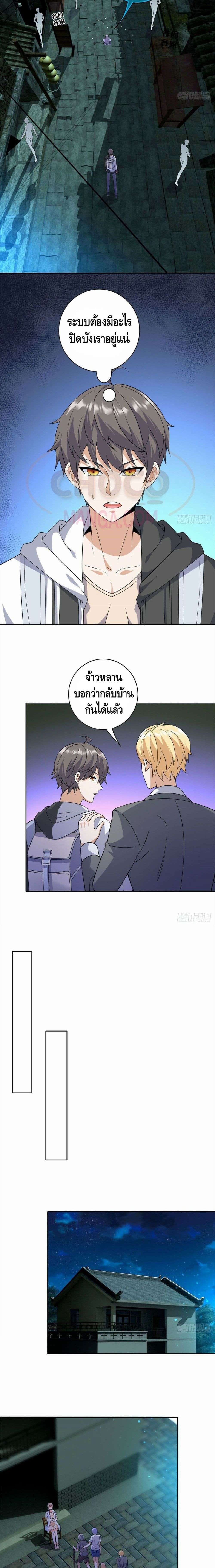 The Great System ตอนที่ 17 8
