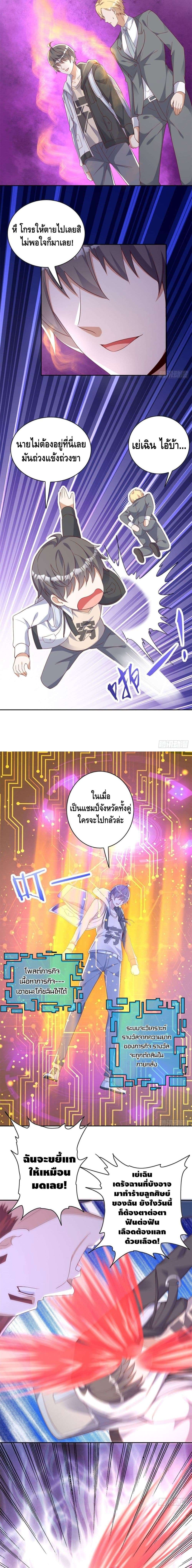 The Great System ตอนที่ 20 5