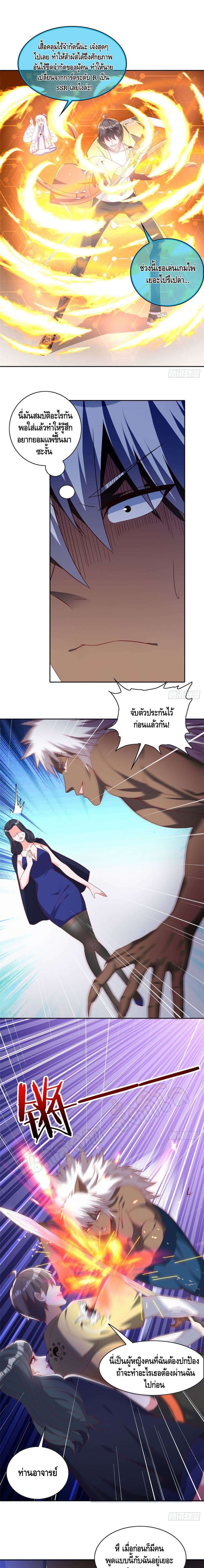 The Great System ตอนที่ 22 2