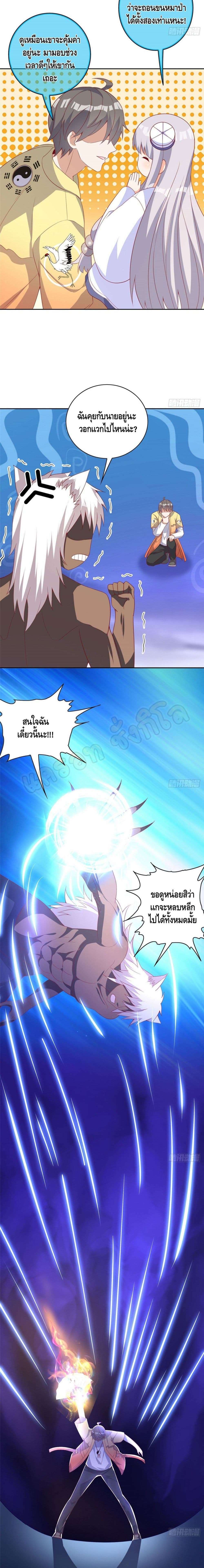 The Great System ตอนที่ 22 6