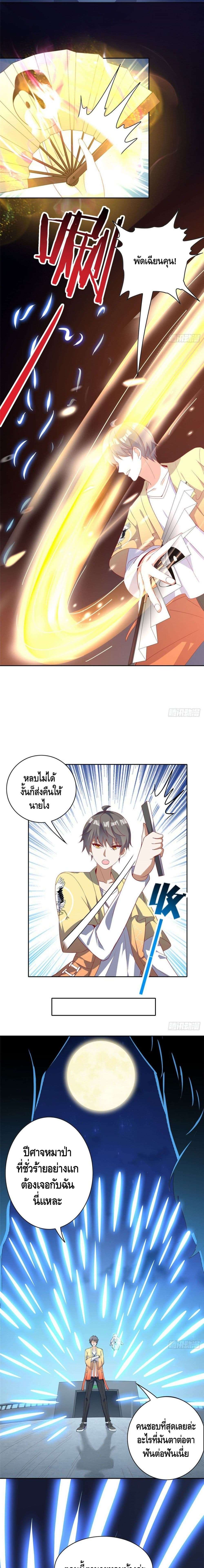 The Great System ตอนที่ 22 7
