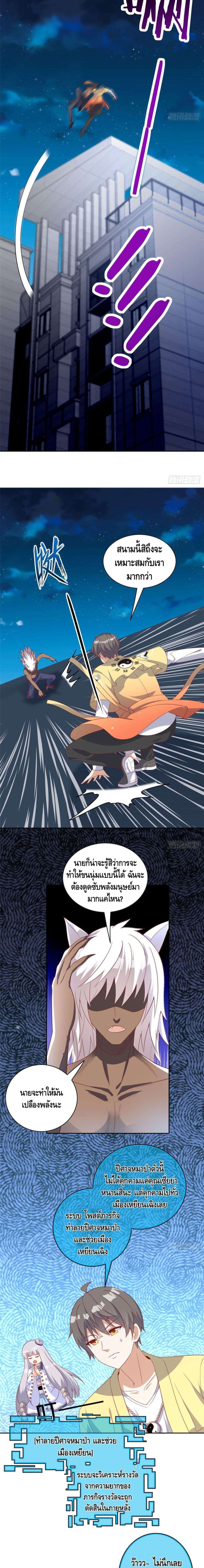 The Great System ตอนที่ 22 5