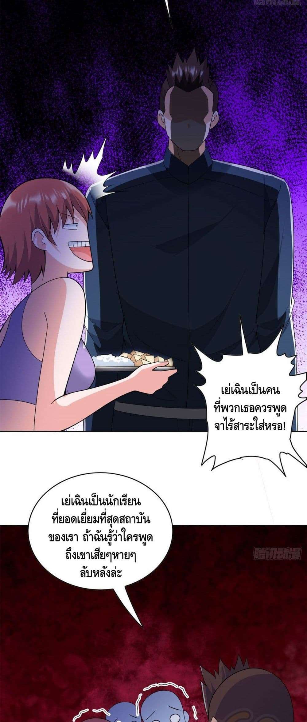 The Great System ตอนที่ 23 9