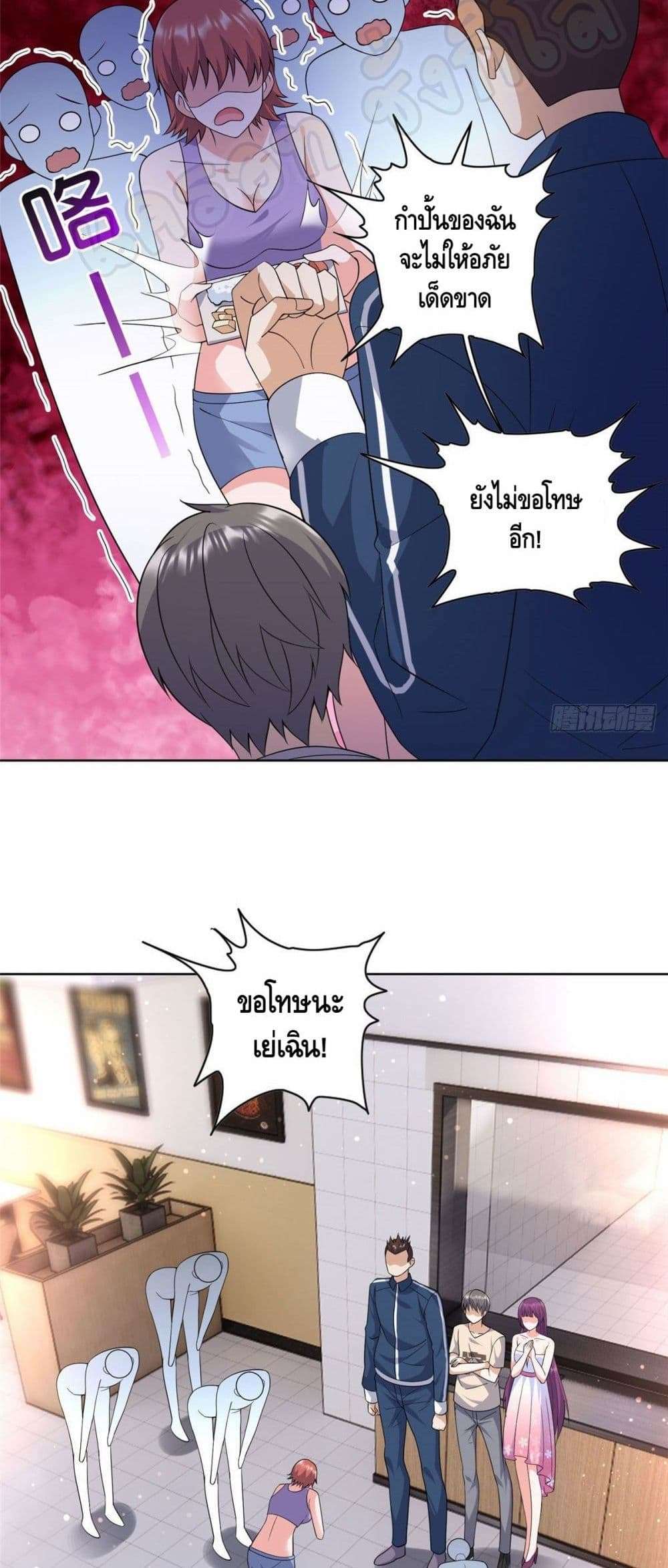 The Great System ตอนที่ 23 10