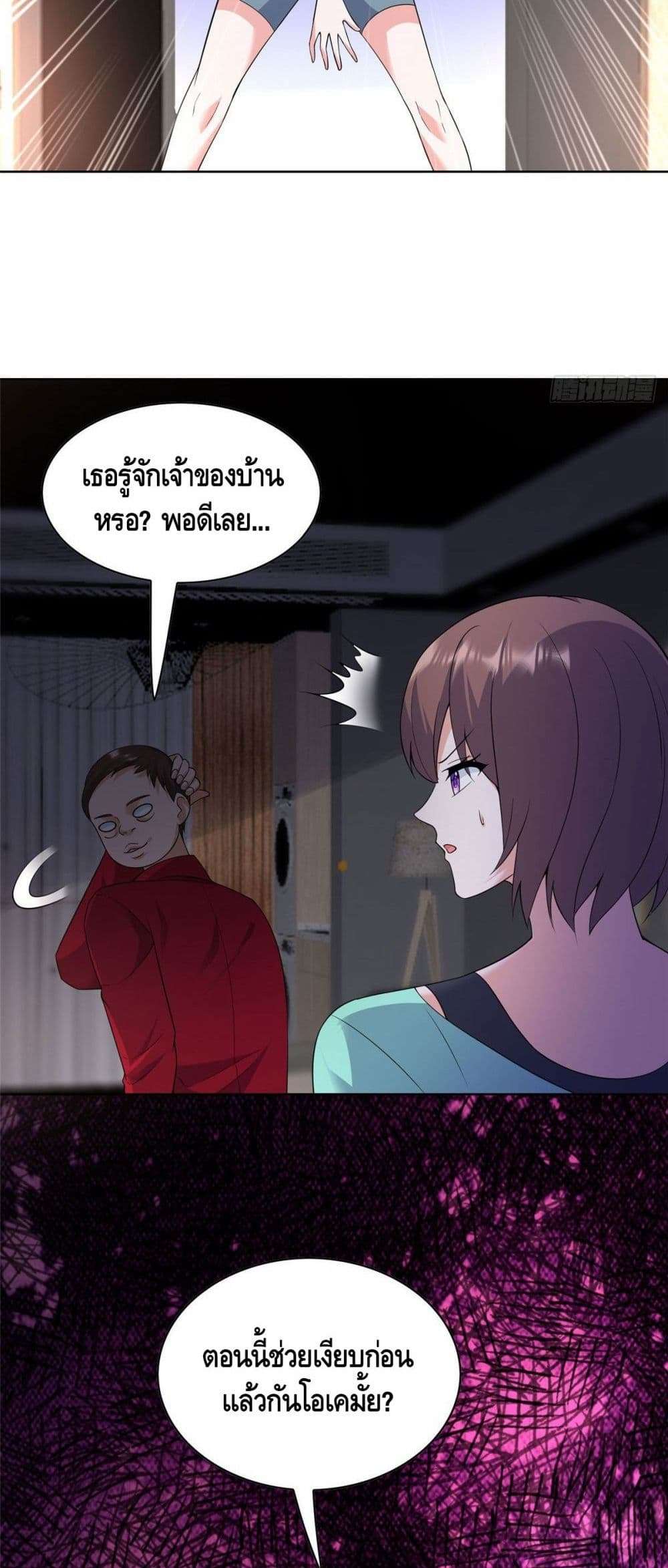 The Great System ตอนที่ 23 22
