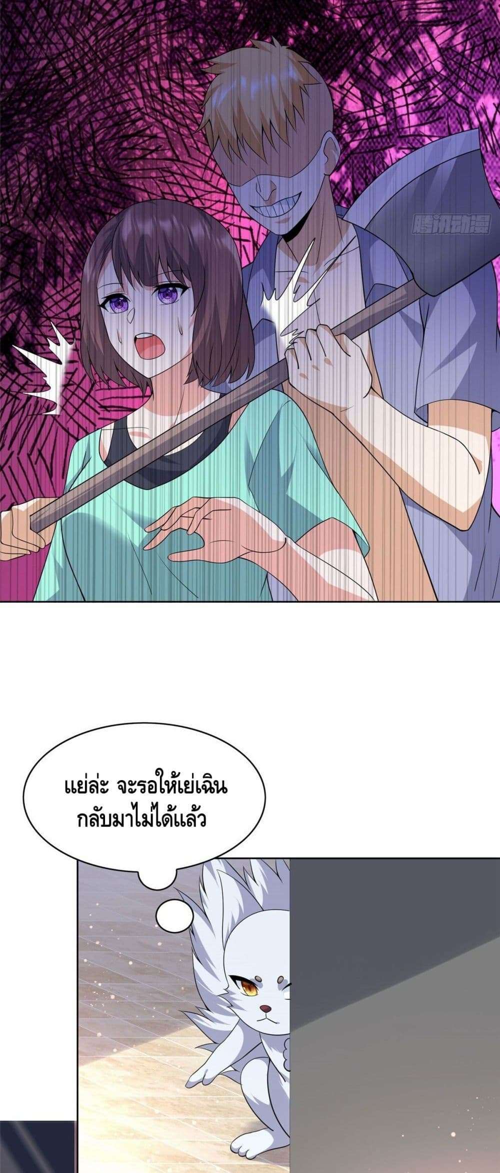 The Great System ตอนที่ 23 23