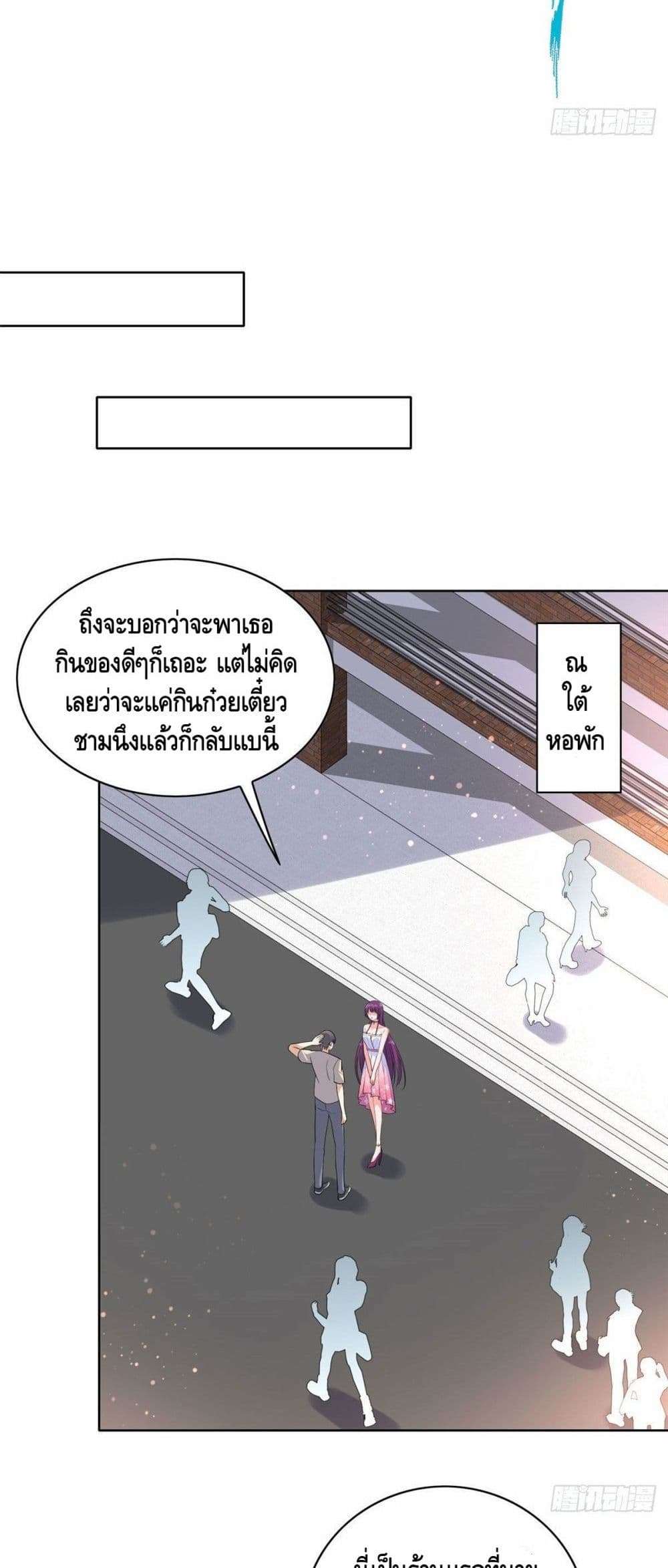 The Great System ตอนที่ 23 25