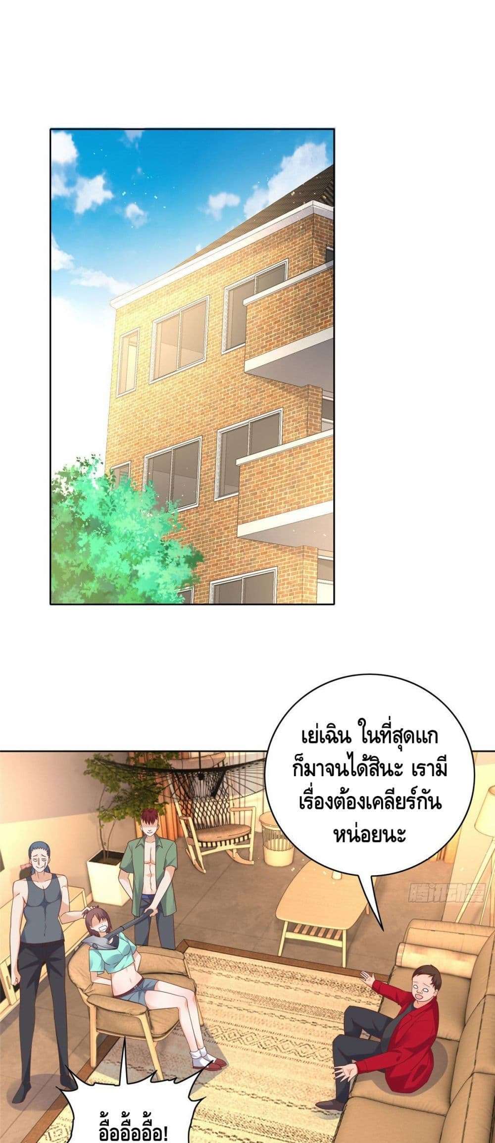 The Great System ตอนที่ 24 2