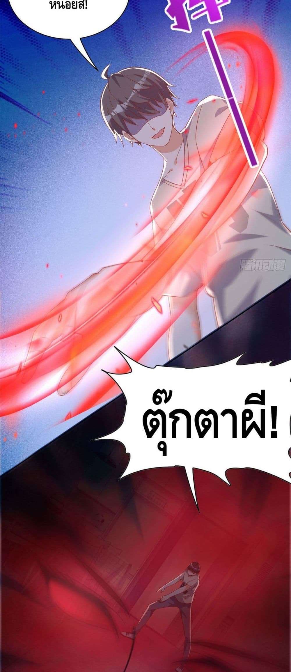 The Great System ตอนที่ 24 8