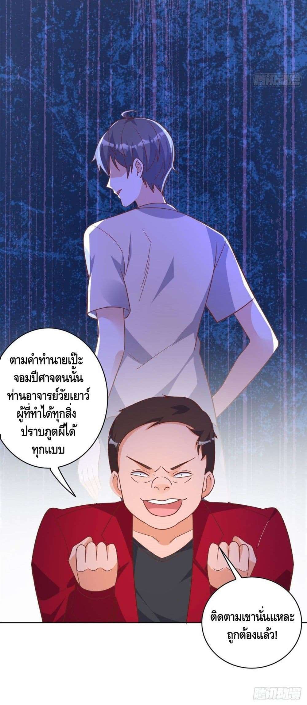 The Great System ตอนที่ 24 31