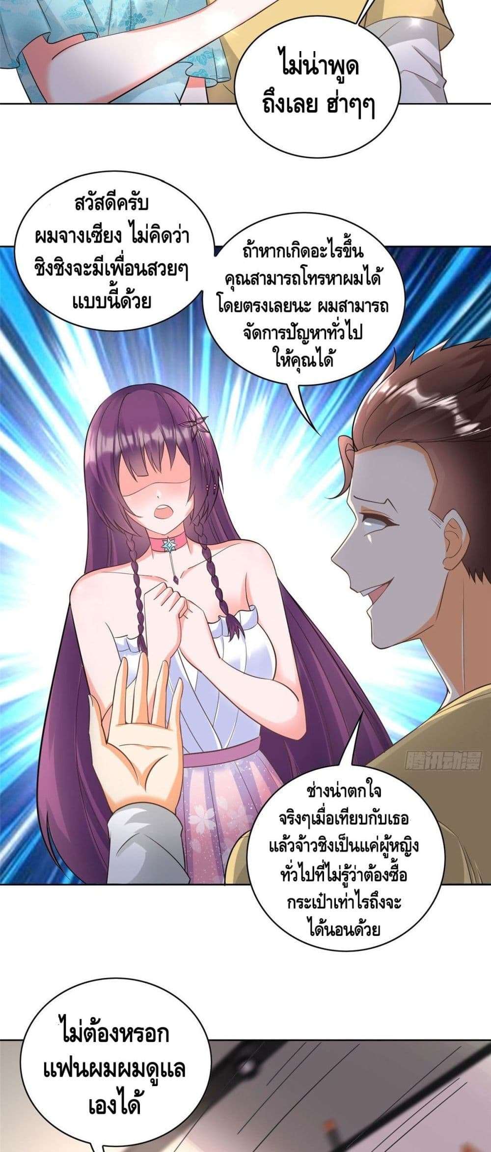 The Great System ตอนที่ 25 6