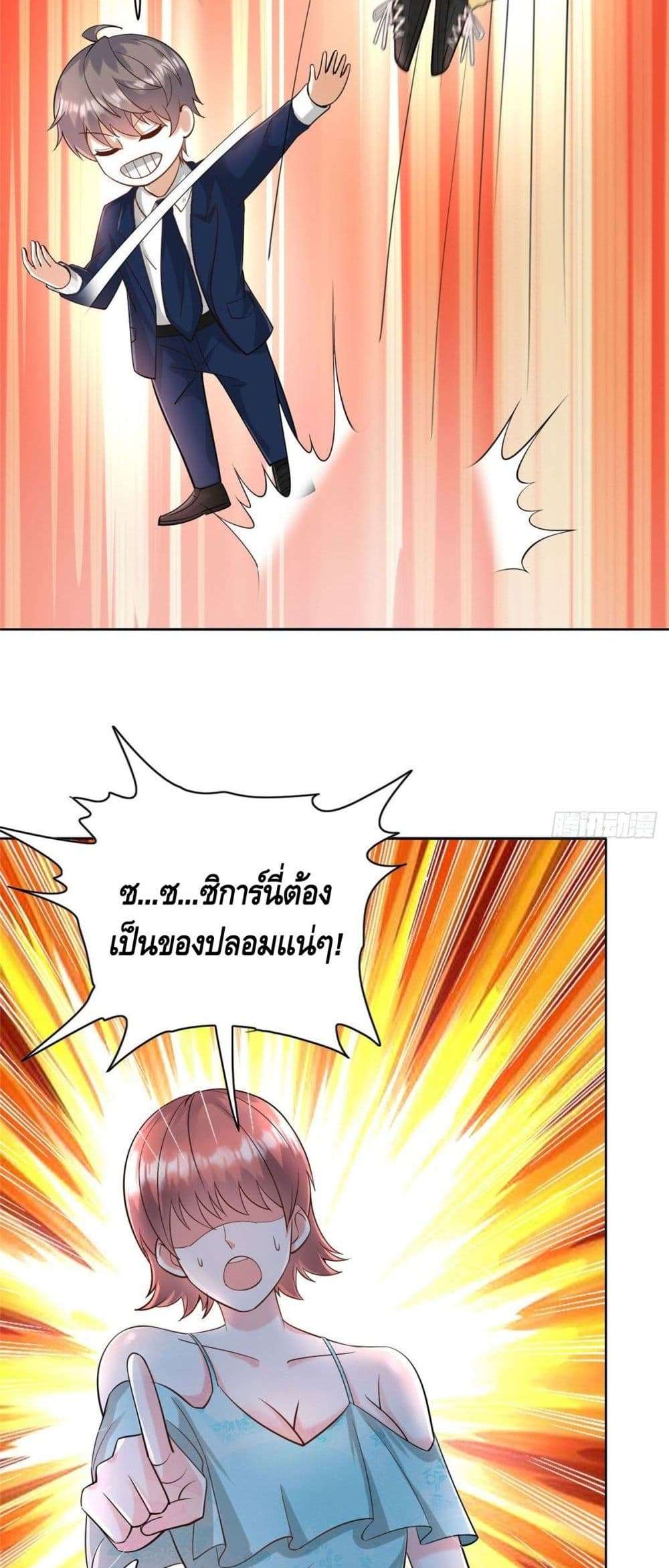 The Great System ตอนที่ 25 13