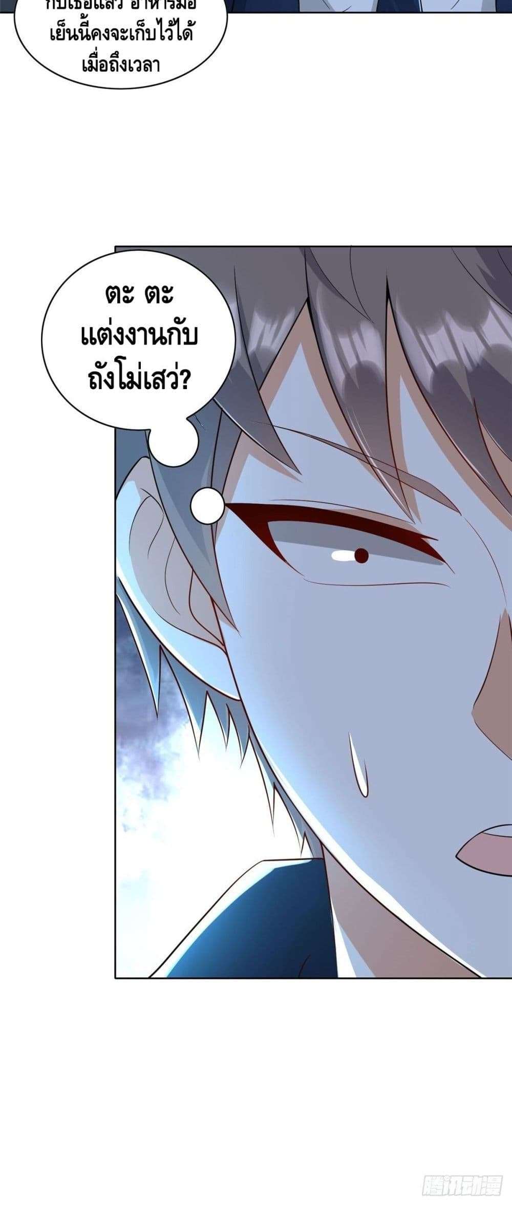 The Great System ตอนที่ 25 31