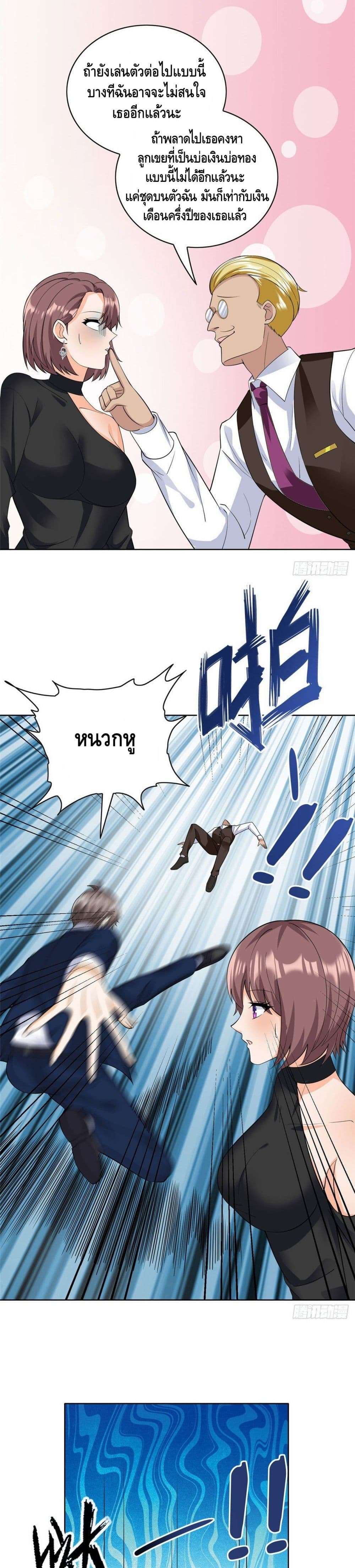 The Great System ตอนที่ 27 4