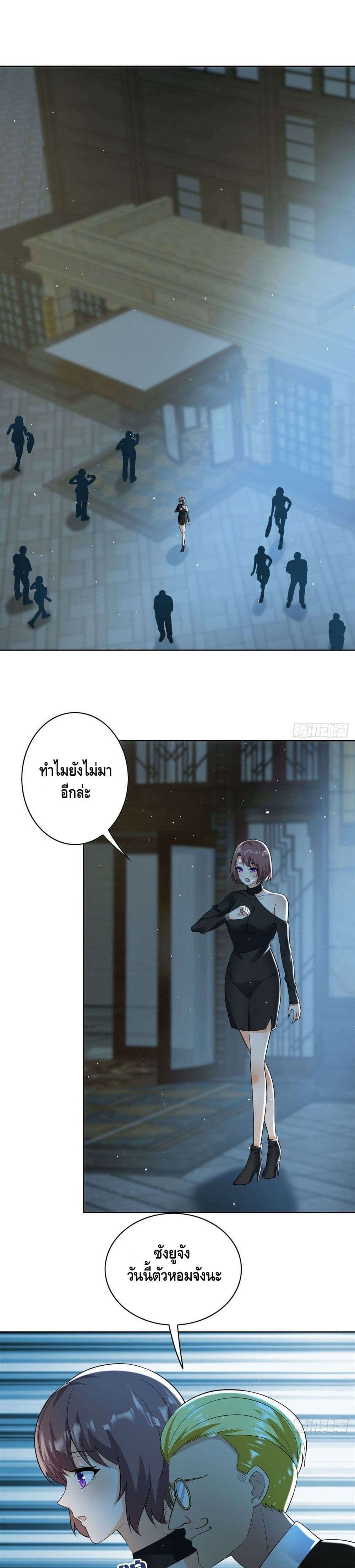The Great System ตอนที่ 27 2