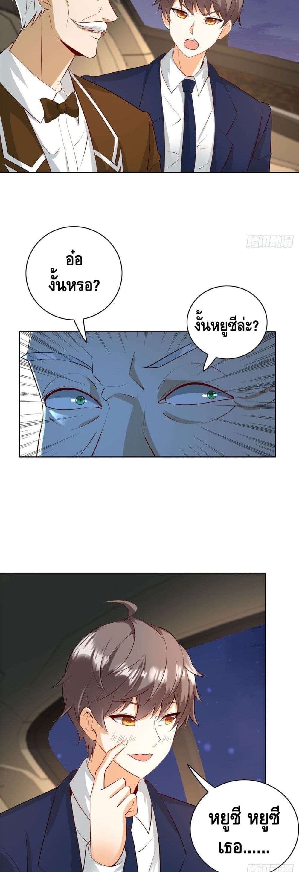 The Great System ตอนที่ 28 8