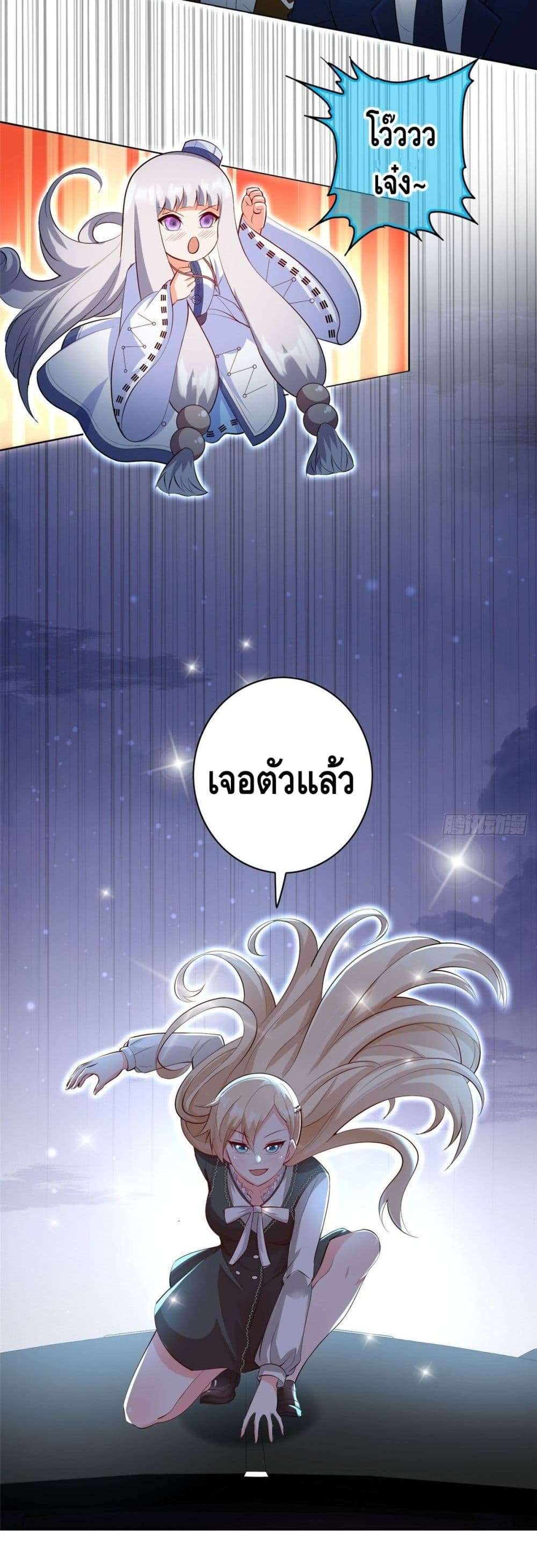 The Great System ตอนที่ 28 12