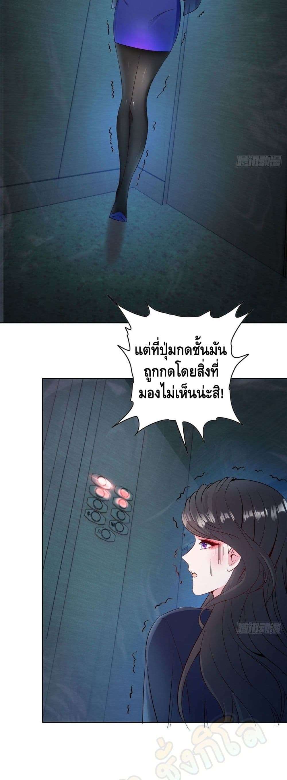 The Great System ตอนที่ 29 14
