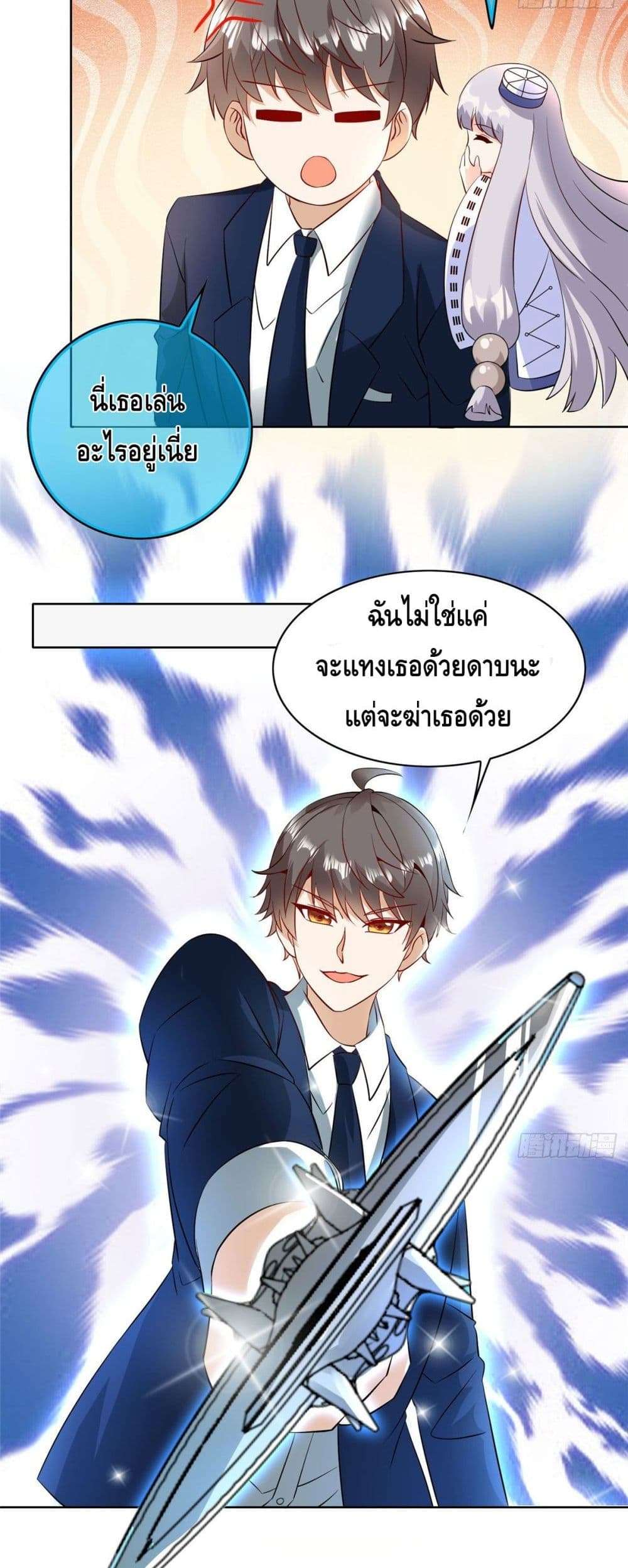 The Great System ตอนที่ 30 13