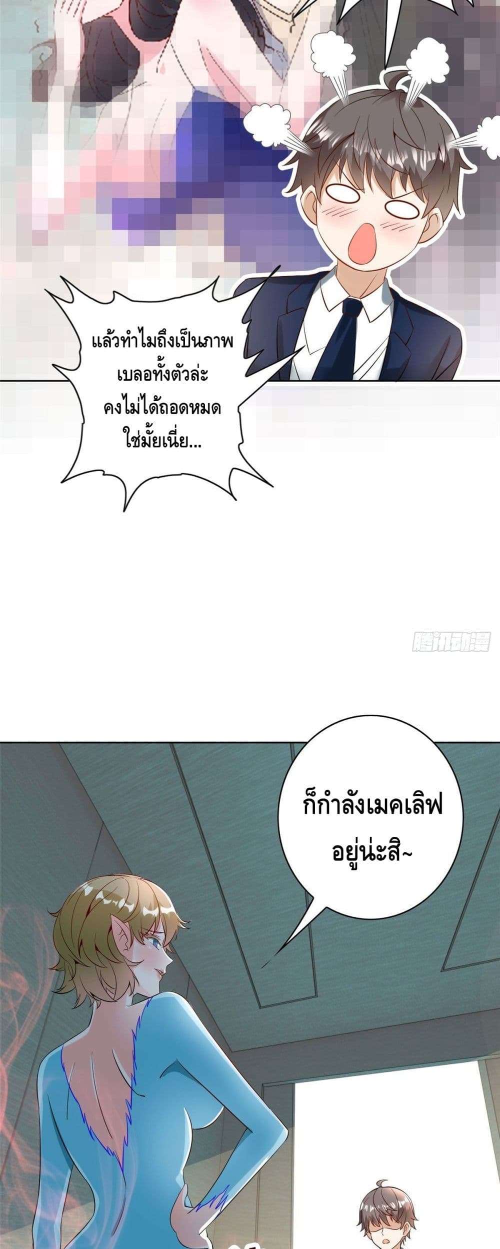 The Great System ตอนที่ 30 8
