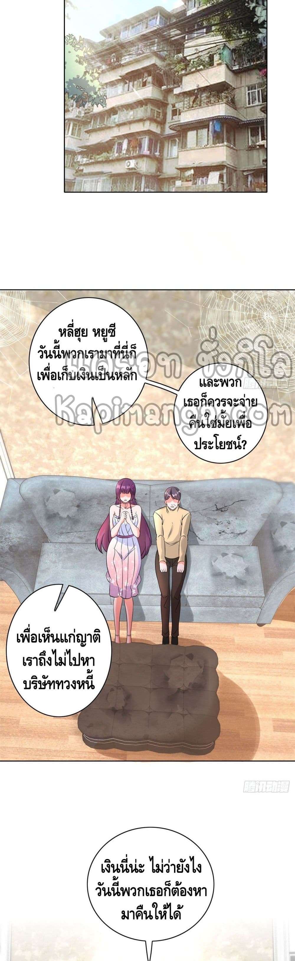 The Great System ตอนที่ 31 9