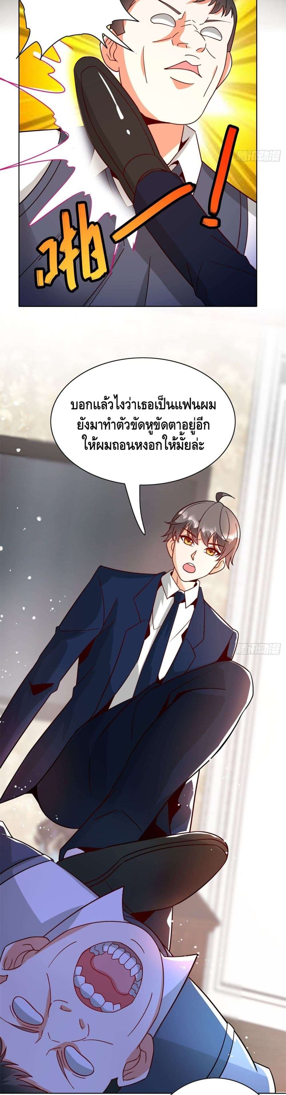 The Great System ตอนที่ 32 9
