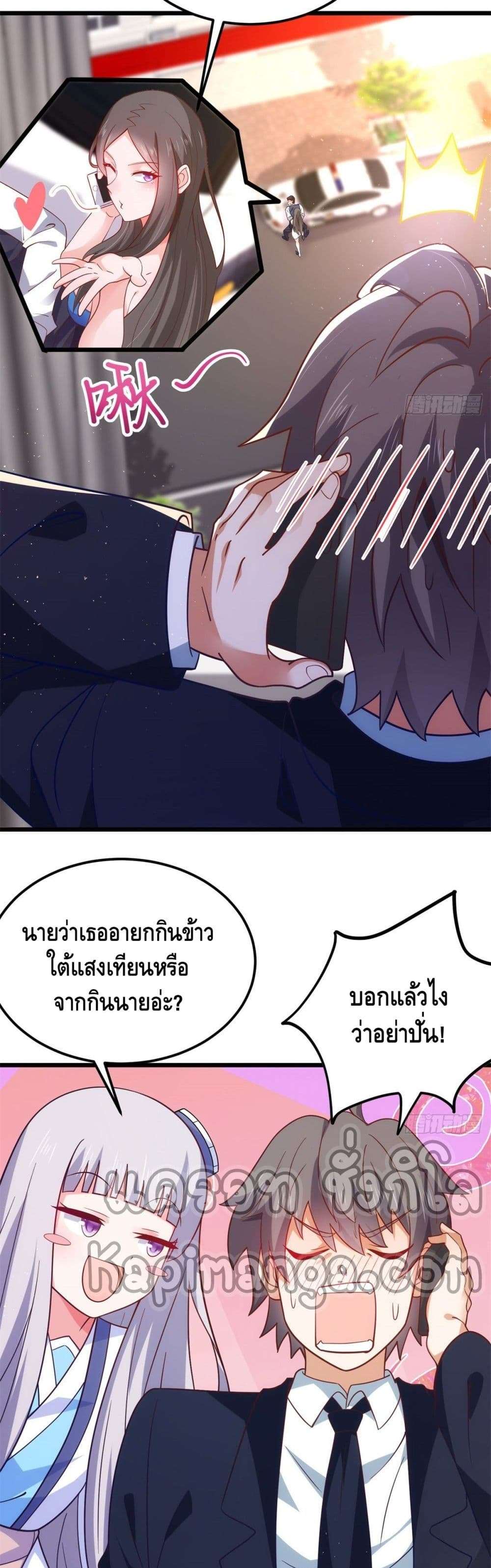The Great System ตอนที่ 33 14