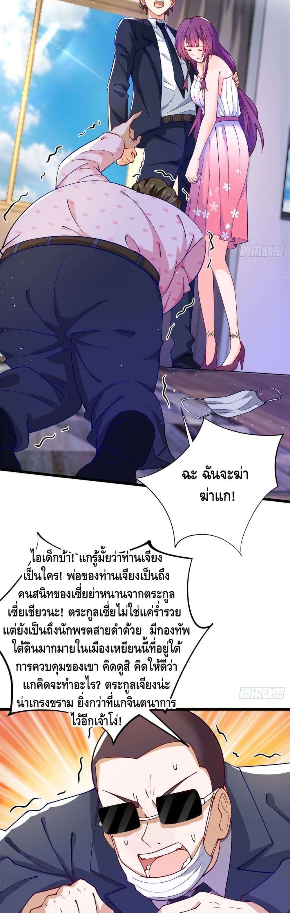 The Great System ตอนที่ 34 7