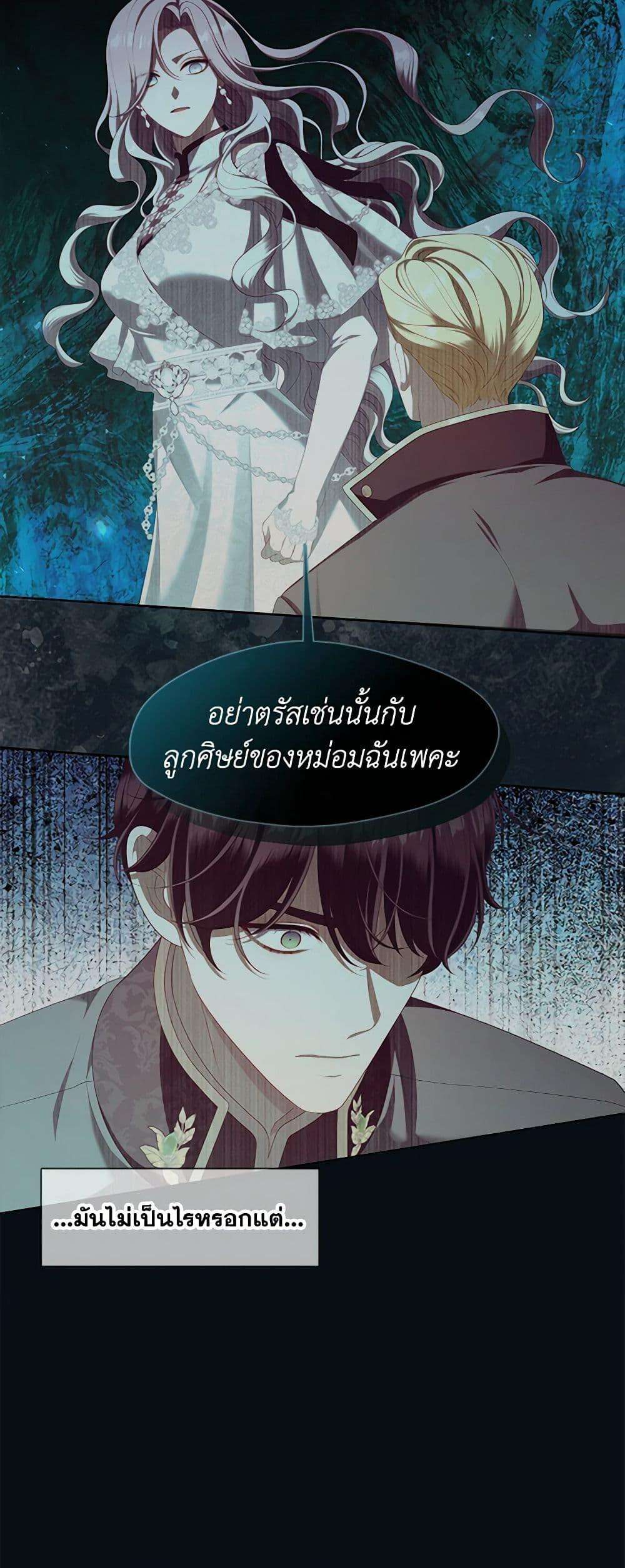S-Class Hunter Doesn’t Want to Be a Villainous Princess ตอนที่ 44 9