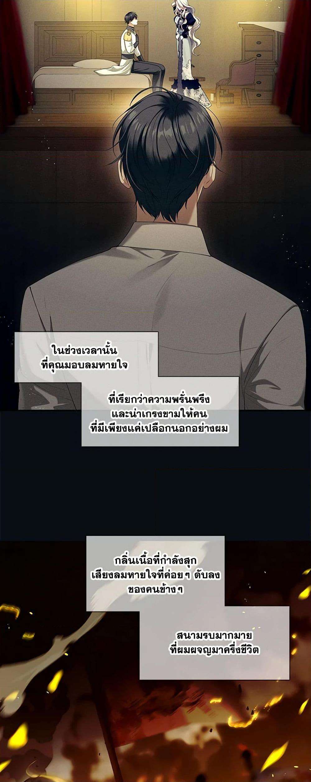 S-Class Hunter Doesn’t Want to Be a Villainous Princess ตอนที่ 44 7