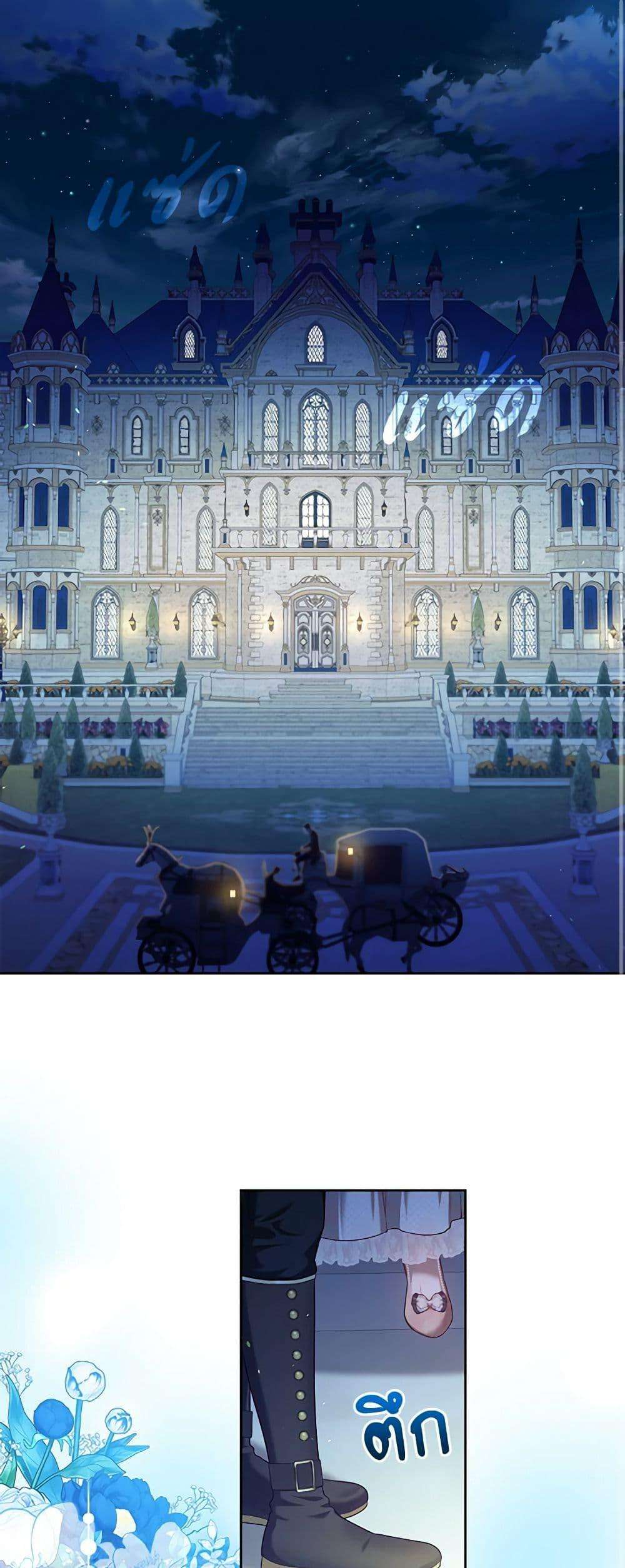 S-Class Hunter Doesn’t Want to Be a Villainous Princess ตอนที่ 44 2