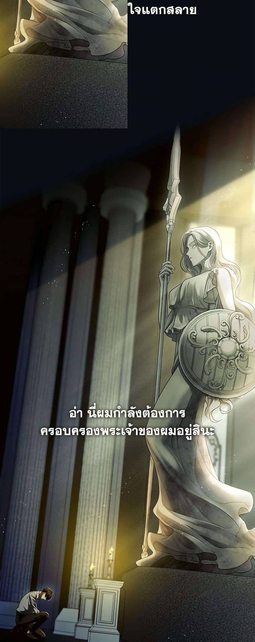 S-Class Hunter Doesn’t Want to Be a Villainous Princess ตอนที่ 44 10