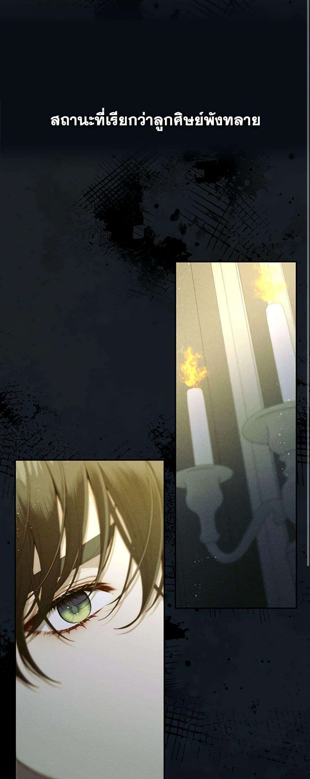 S-Class Hunter Doesn’t Want to Be a Villainous Princess ตอนที่ 44 12
