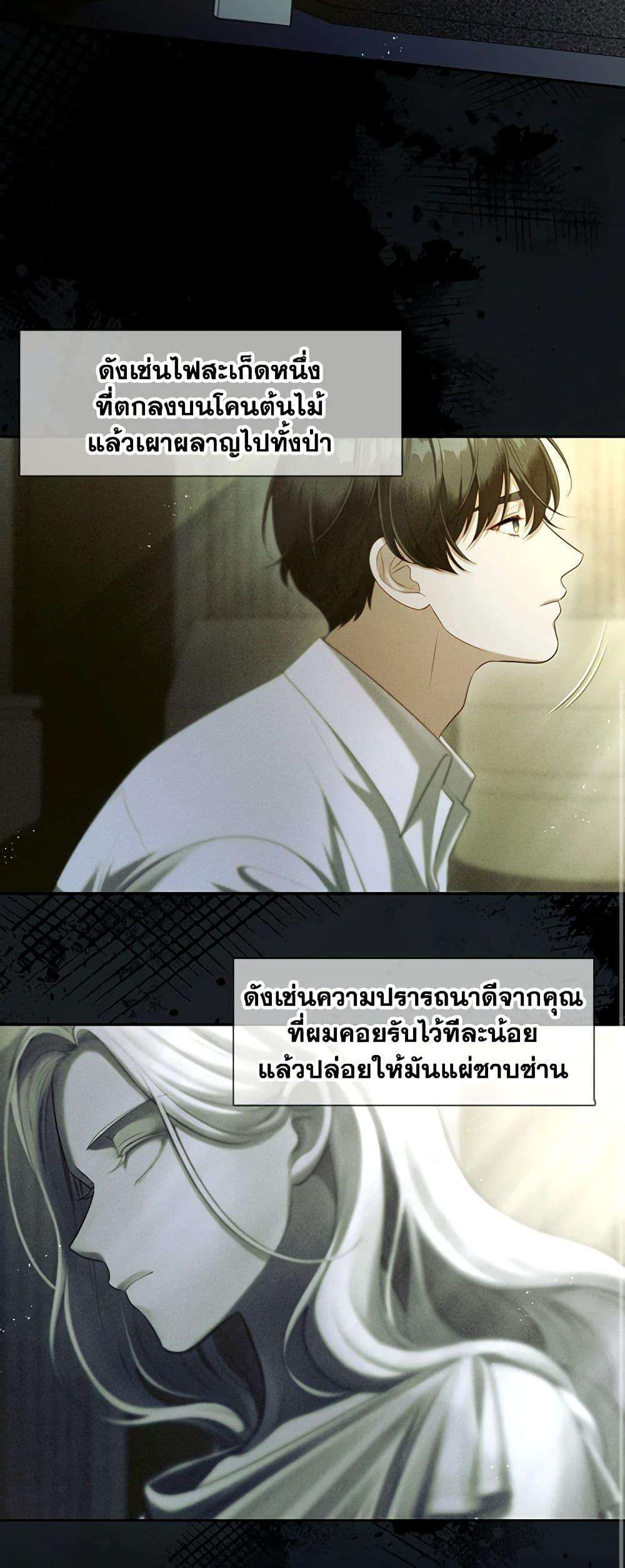S-Class Hunter Doesn’t Want to Be a Villainous Princess ตอนที่ 44 11
