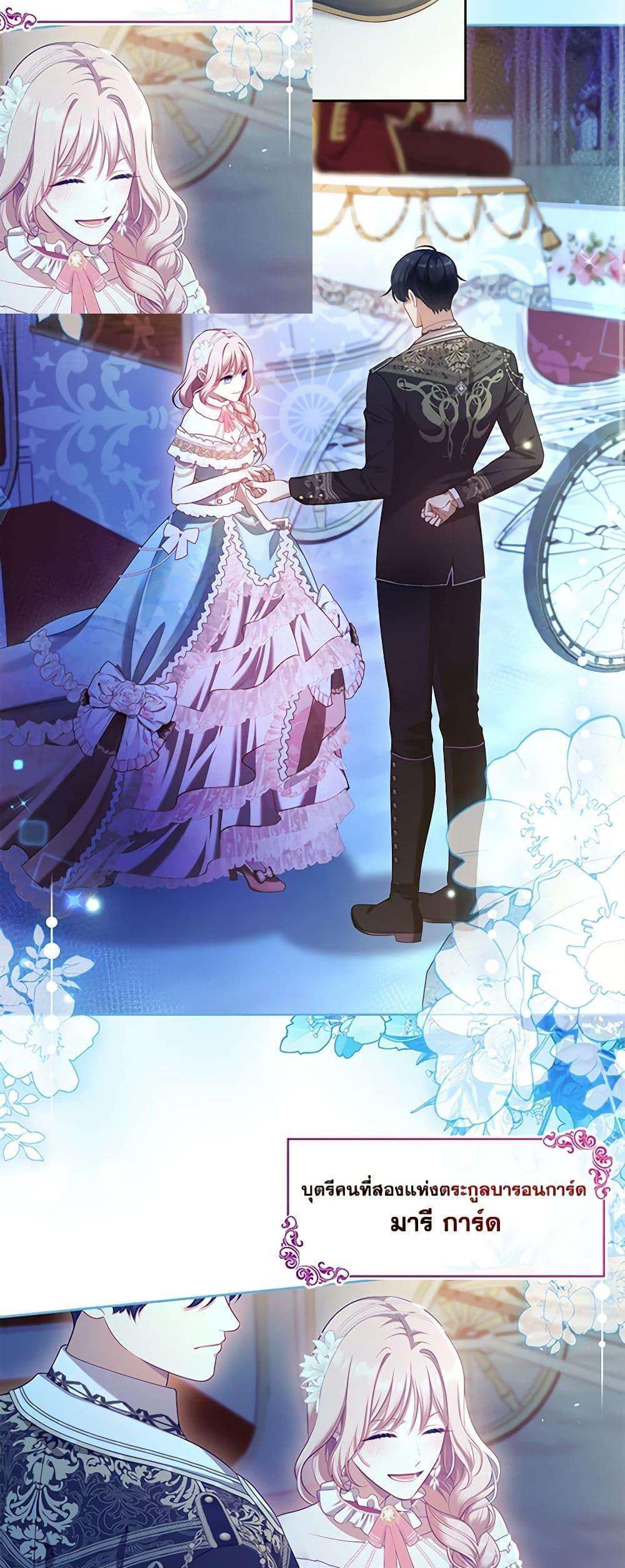 S-Class Hunter Doesn’t Want to Be a Villainous Princess ตอนที่ 44 3