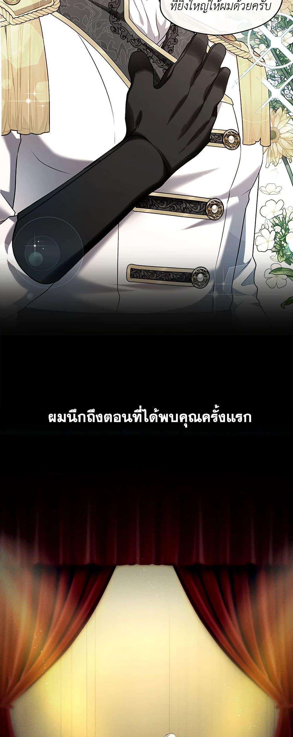 S-Class Hunter Doesn’t Want to Be a Villainous Princess ตอนที่ 44 6
