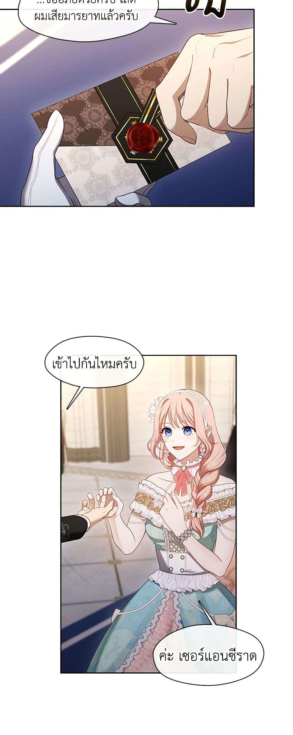 S-Class Hunter Doesn’t Want to Be a Villainous Princess ตอนที่ 44 16